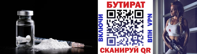 БУТИРАТ вода  Олёкминск 